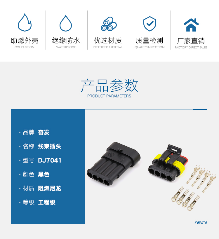 汽車接插件 DJ系列