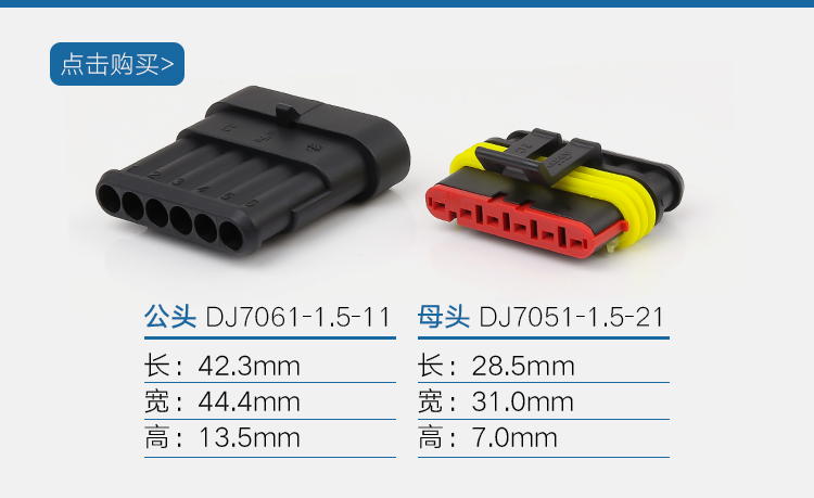 汽車接插件 DJ系列