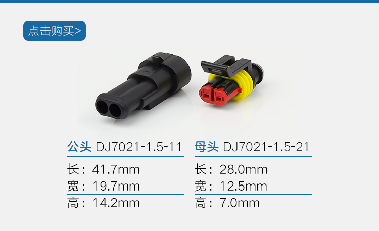 汽車接插件 DJ系列
