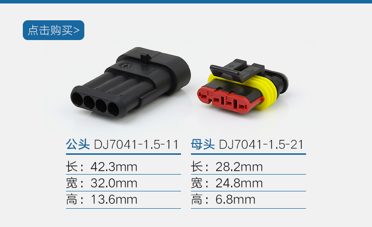 汽車接插件 DJ系列