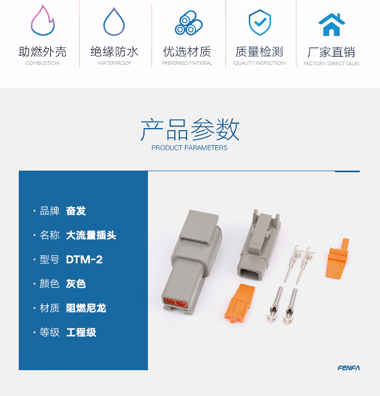 大電流汽車接插件 DTM系列