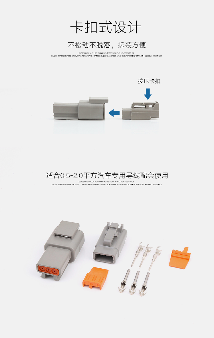 大電流汽車接插件 DTM系列