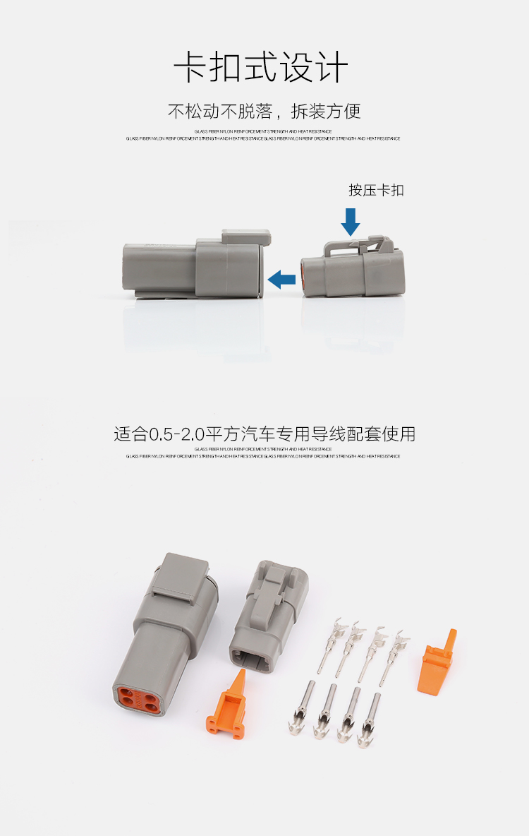 大電流汽車接插件 DTM系列