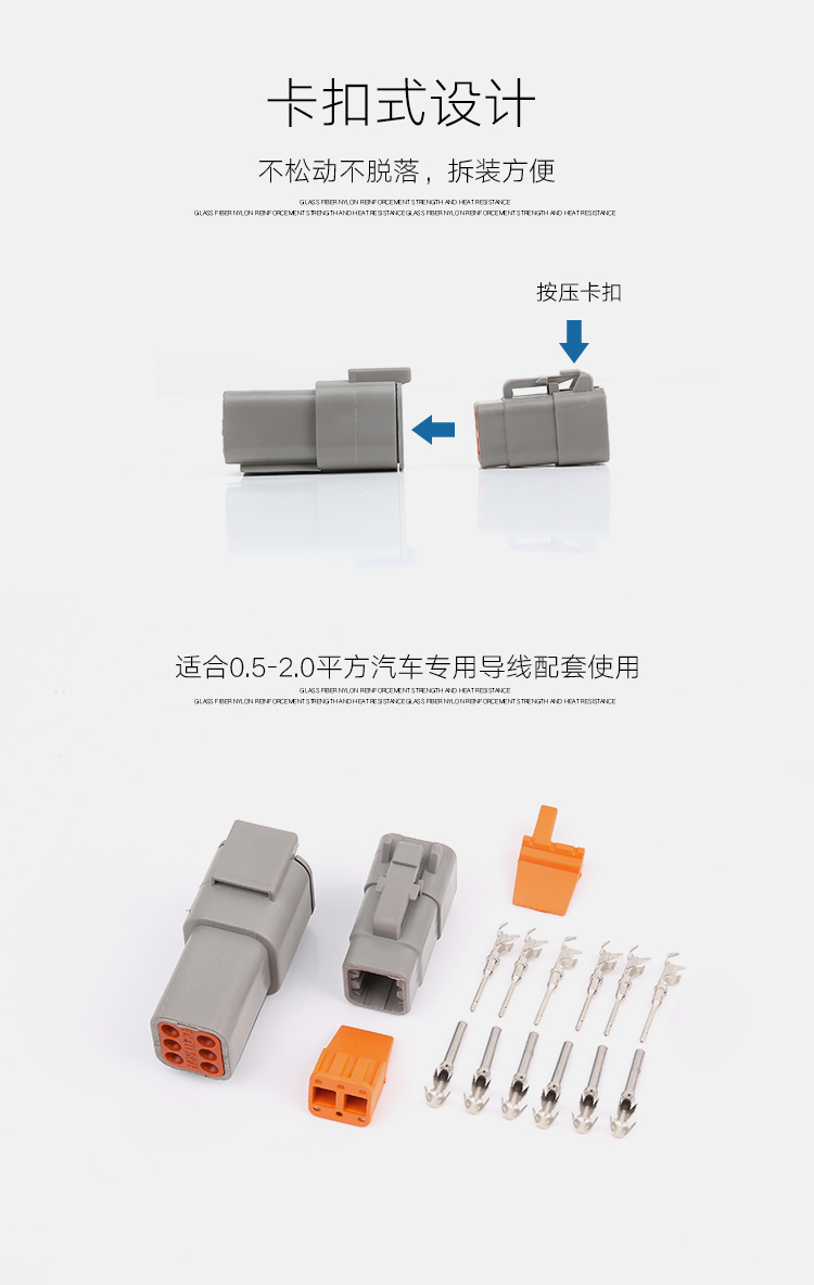 大電流汽車接插件 DTM系列