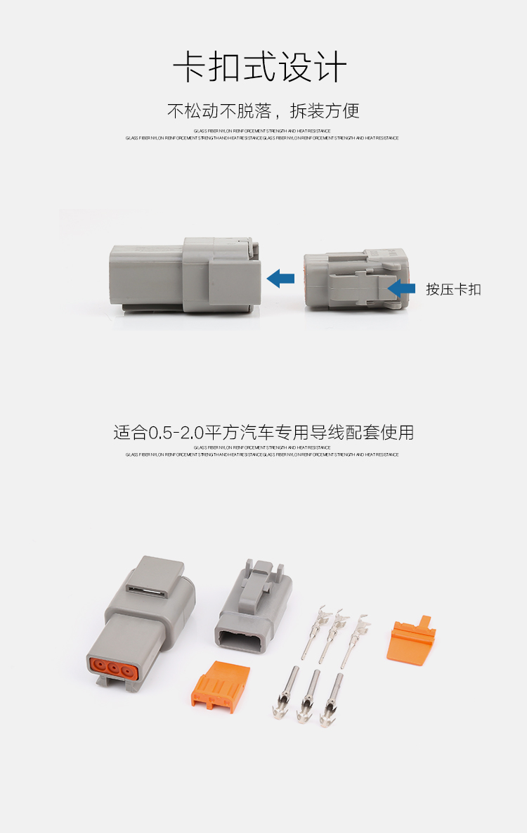 大電流汽車接插件 DTM系列