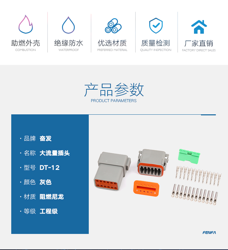 大流量汽車接插件 DT系列